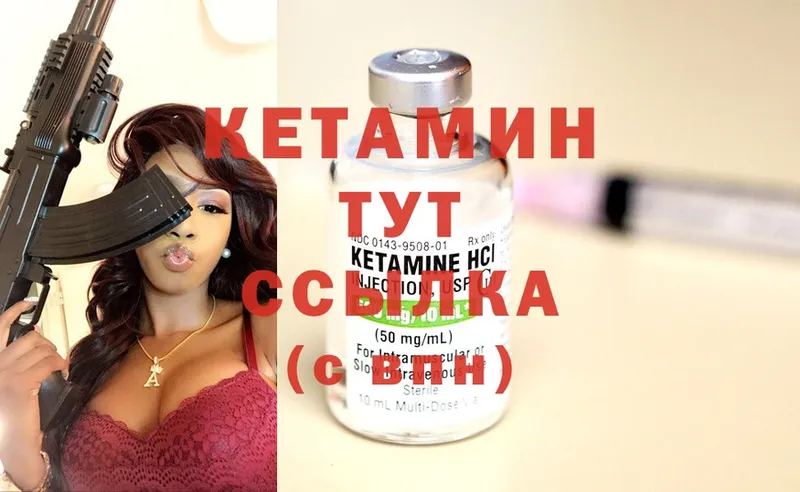 Кетамин ketamine  Новороссийск 