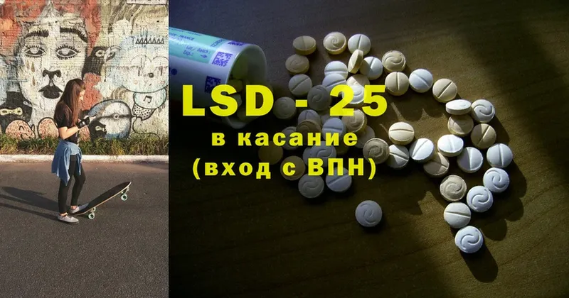 LSD-25 экстази кислота  наркота  Новороссийск 