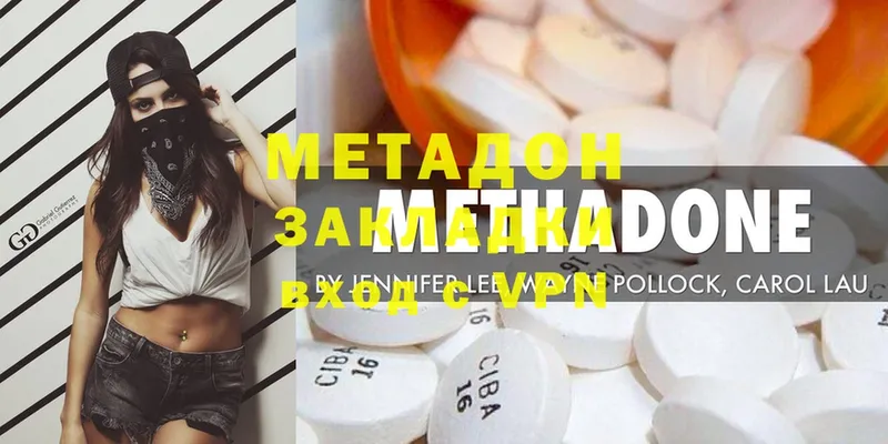 Метадон methadone  дарнет шоп  Новороссийск 